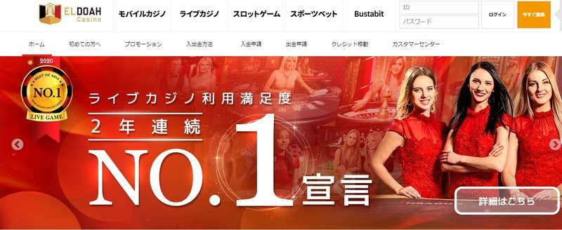 紹介 エルドア カジノ クレジット カード